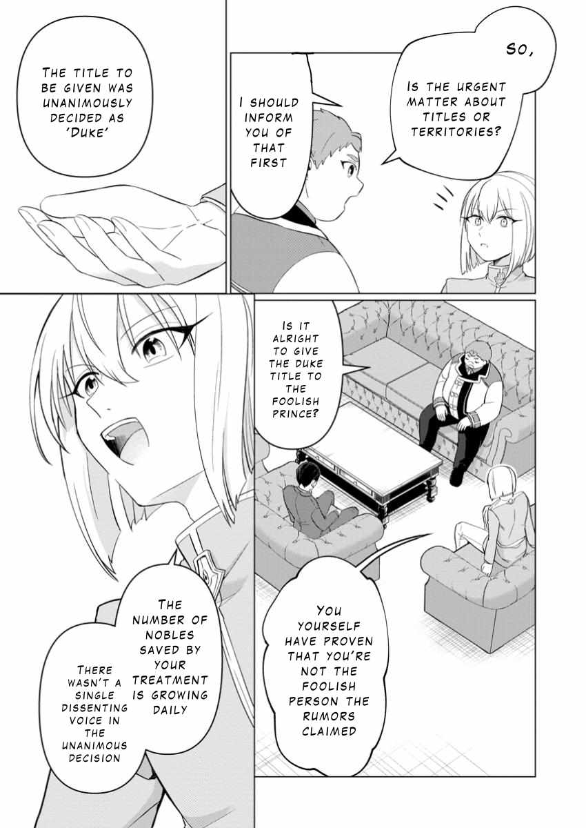 That Time I Got Reincarnated as a Disappointing Prince Chapter 28 14